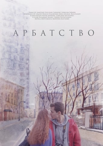 Poster of On Arbat Street