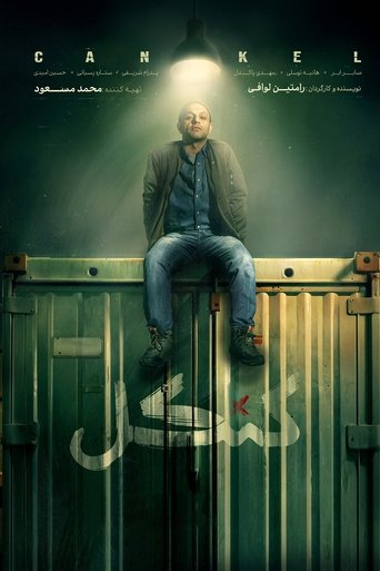 Poster of Cankel