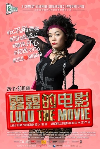 Poster of Lulu the Movie