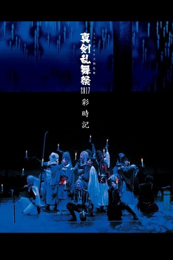 Poster of Touken Ranbu: The Musical - Shinken Ranbu Sai 2017