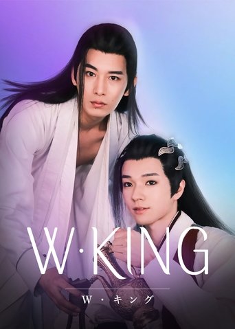Poster of W・KING