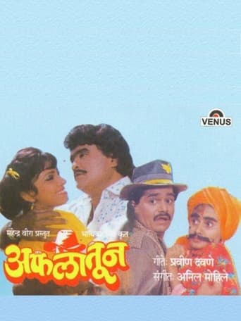 Poster of Aflatoon