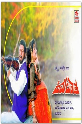 Himapatha Poster of Himapatha