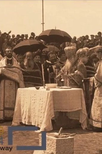 Poster of Laying the Foundation Stone of the St Sava Seminary