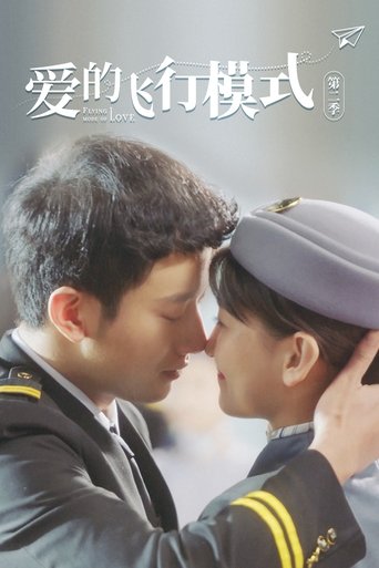 Portrait for Kiss You High - Season 1