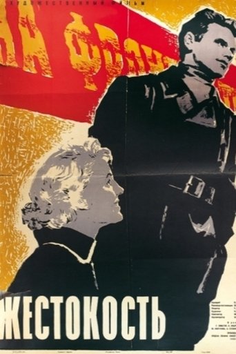 Poster of Cruelty