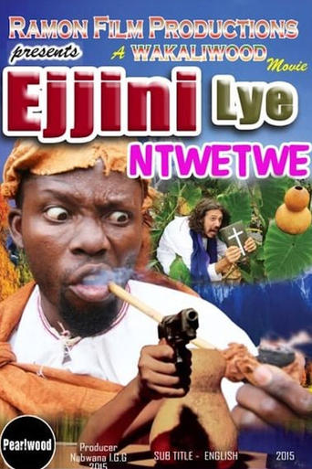 Poster of Ejjini lye ntwetwe