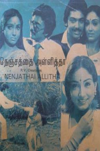 Poster of Nenjathai Allitha