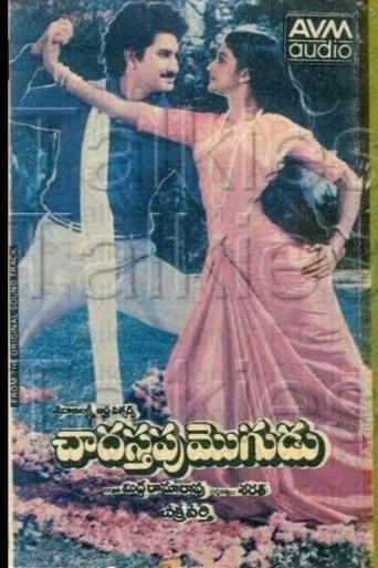 Poster of Chadastapu Mogudu