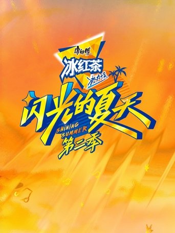 Portrait for Shining Summer - Season 2