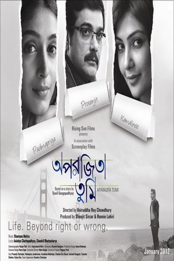 Poster of Aparajita Tumi