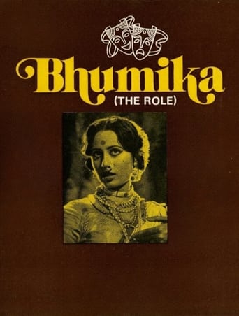 Poster of The Role