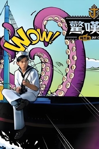 Portrait for 周杰伦音乐收录 - Season 13
