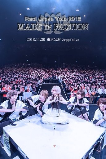 Poster of Reol Japan Tour 2018 - MADE IN FACTION