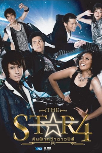 Portrait for The Star - Season 4