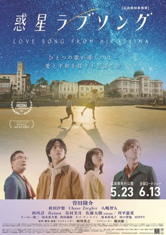 Poster of Love Song from Hiroshima