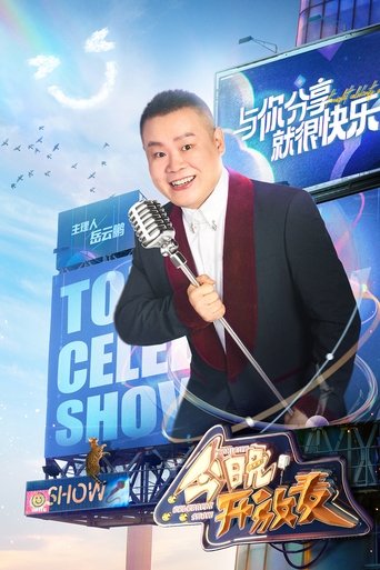 Poster of Tonight Celebrity Show