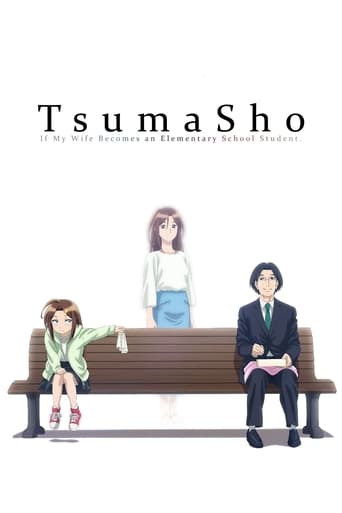 Poster of TsumaSho