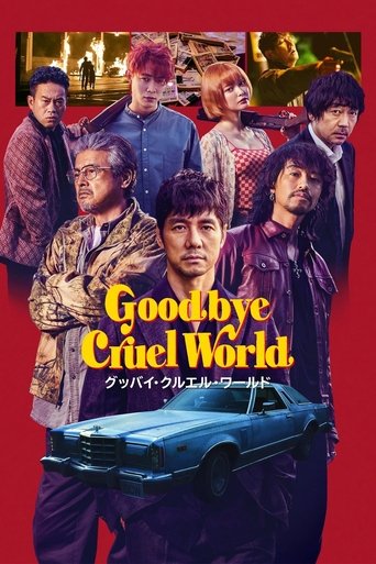 Poster of Goodbye Cruel World