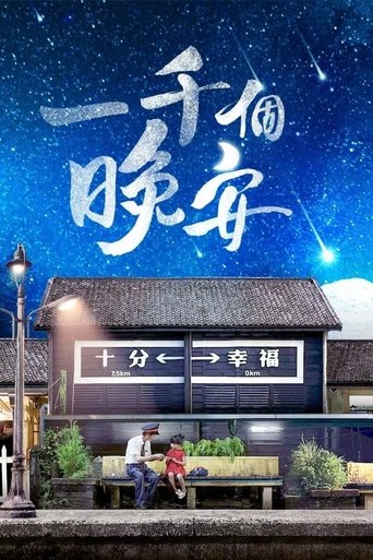 Portrait for A Thousand Goodnights - Season 1