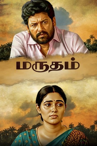 Marutham Poster of Marutham
