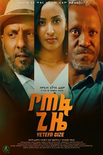 Poster of Yetefa Gize