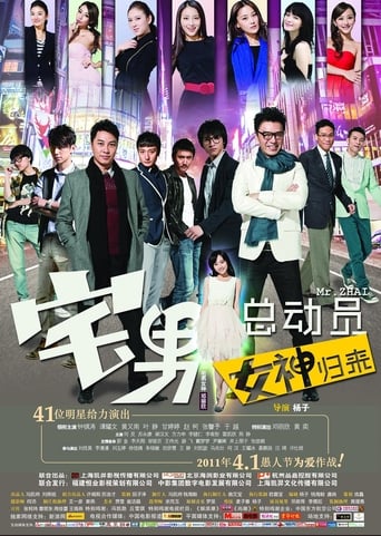 Poster of Chase Our Love