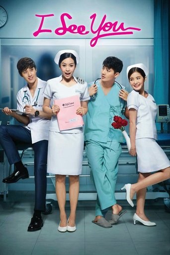 Poster of I See You