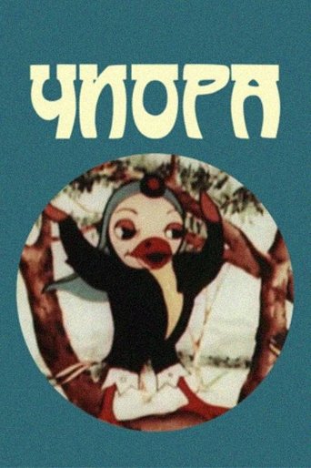 Poster of Chiora