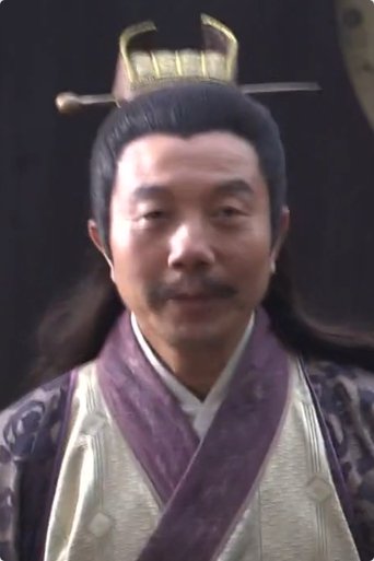 Portrait of Hao Zongjun