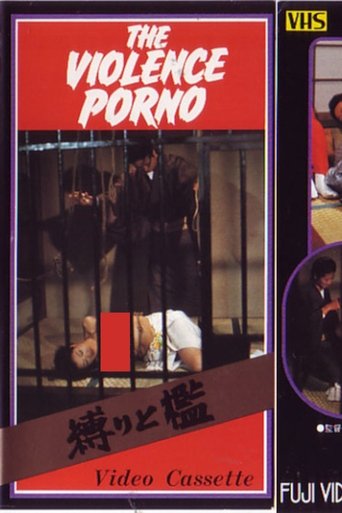 Poster of Bondage and Cage