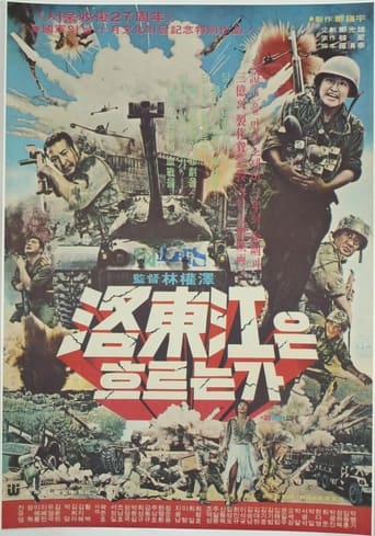 Poster of Commando on the Nakdong River