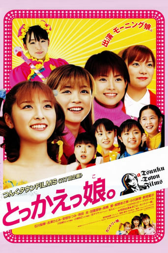 Poster of Switched Girls