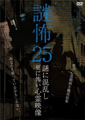 Poster of Mystery Horror 25: Ghost Videos Even Scarier in the Confusing Mystery