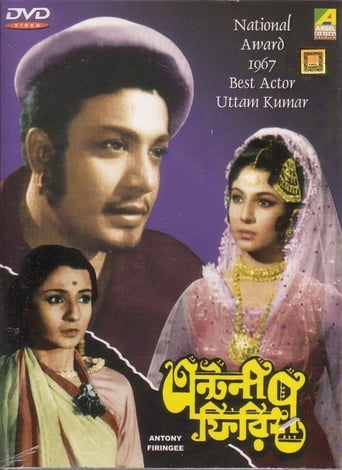 Poster of Antony Firingee