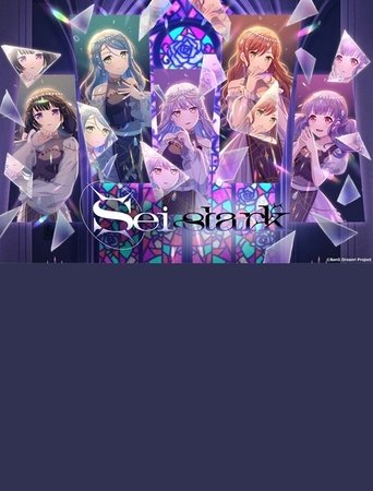 Roselia「Sei stark」 Poster of Roselia「Sei stark」