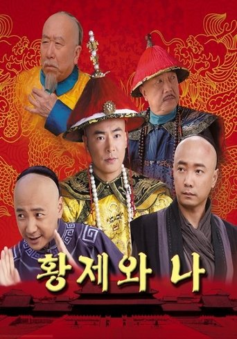 Poster of 大内低手
