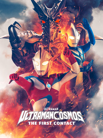 Poster of Ultraman Cosmos: The First Contact