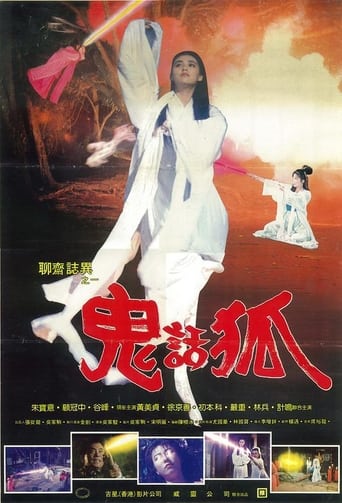 Poster of 鬼话狐