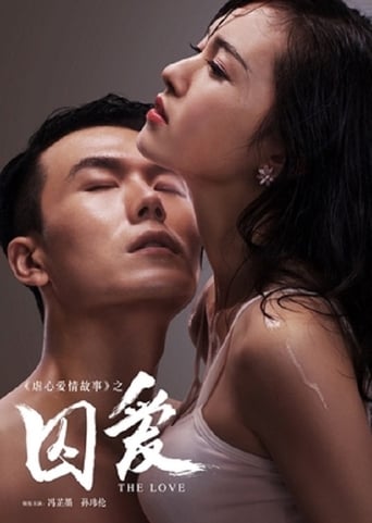 Poster of The Imprisoned Love