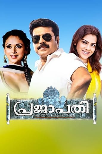 Poster of Prajapathi