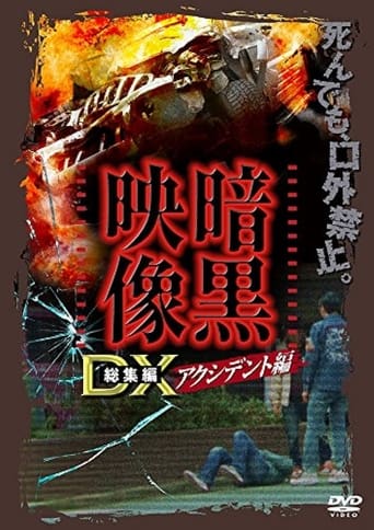 Poster of Ankoku Eizo DX: Akushidento-hen