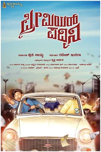 Poster of Premier Padmini