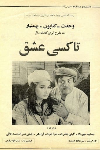 Poster of The Love Taxi