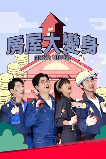 Portrait for 하우스 대역전 - Season 1