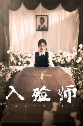 Poster of 入殓师