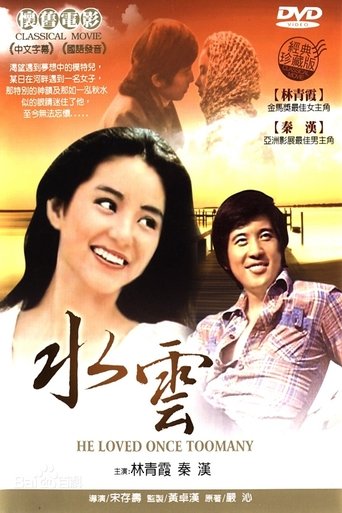 Poster of He Loved Once Too Many