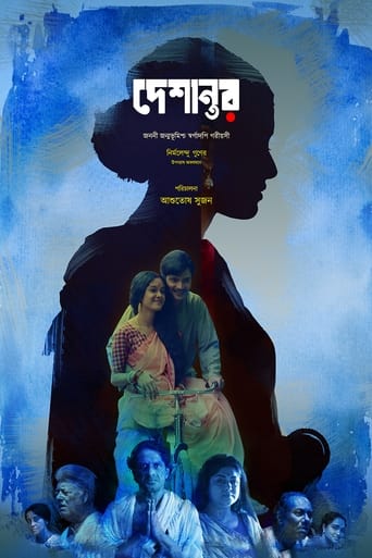 Poster of Deshantor