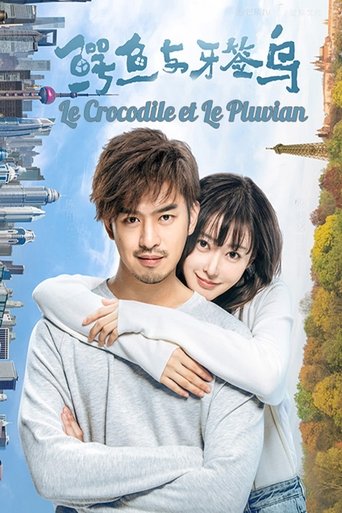 Portrait for Crocodile and the Plover Bird - Season 1