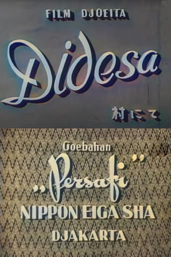 Poster of Di Desa